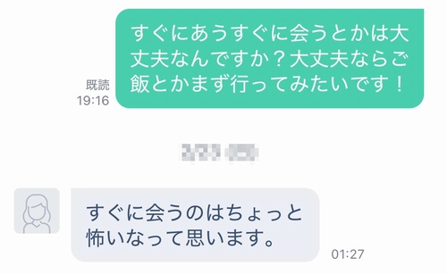 出会い系のすぐに会うメッセージ