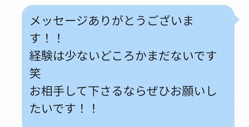 出会い系の自信がないメッセージ