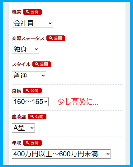 華の会メールのプロフのステータス