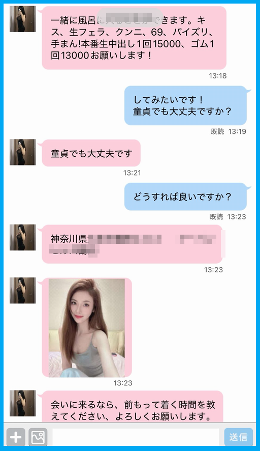 ハッピーメールで童貞を卒業できるメッセージ