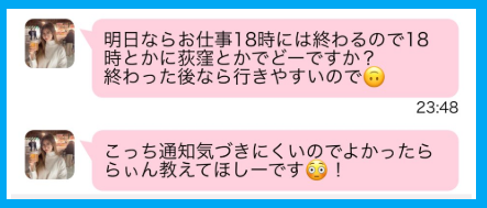 ハッピーメールの業者からLINEを聞かれたメッセージ