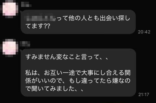 ハッピーメールの人妻は一途の恋愛をしたい