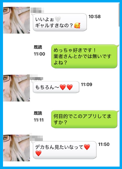 イククルのキャッシュバッカーのメッセージ