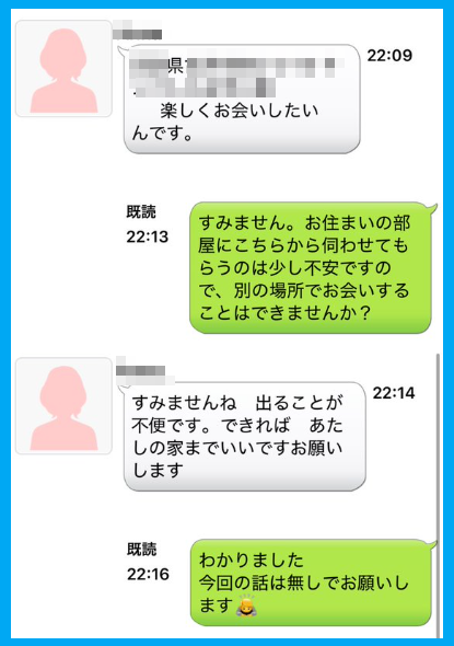 イククルで部屋に呼ぶ業者