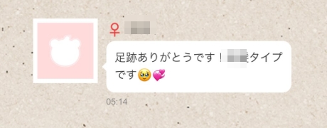 Jメールの足跡からのメッセージ