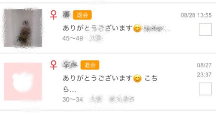 Jメールで会う前に退会してくれた女性