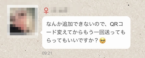 JメールでLINEの追加ができない女性