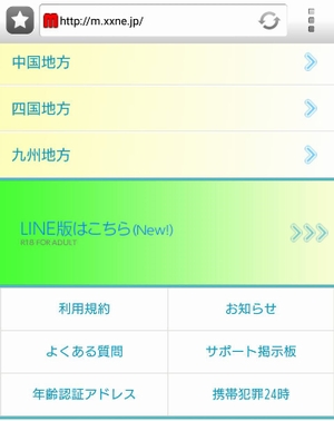 mコミュのLINE版
