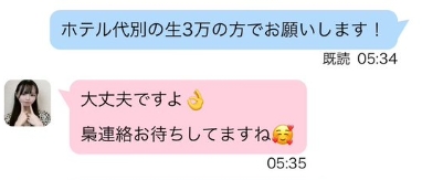 中出しのやり取り