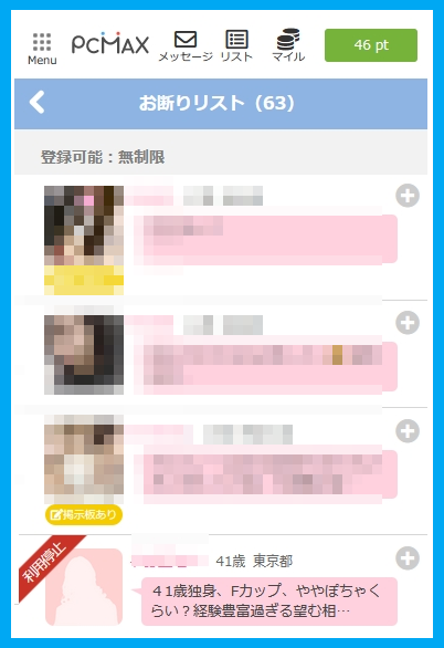 PCMAXのブロックは無制限にできる
