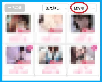 PCMAXの登録順の検索