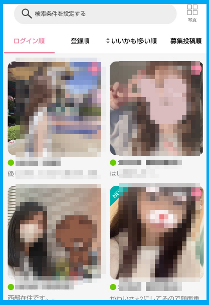 ワクワクメールのログインの一覧