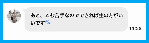 ワクワクメールの生で割り切りができる子のメッセージ