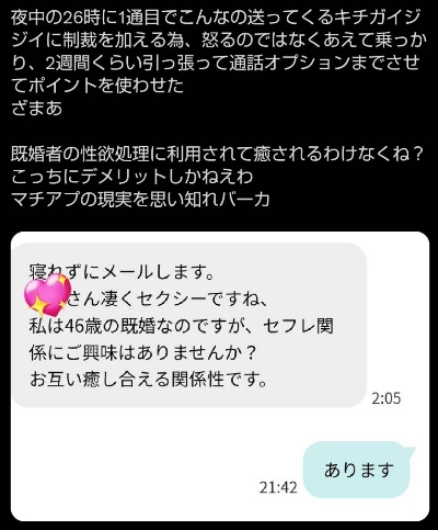 ワクワクメールの通話でポイントを貯めるキャッシュバッカー